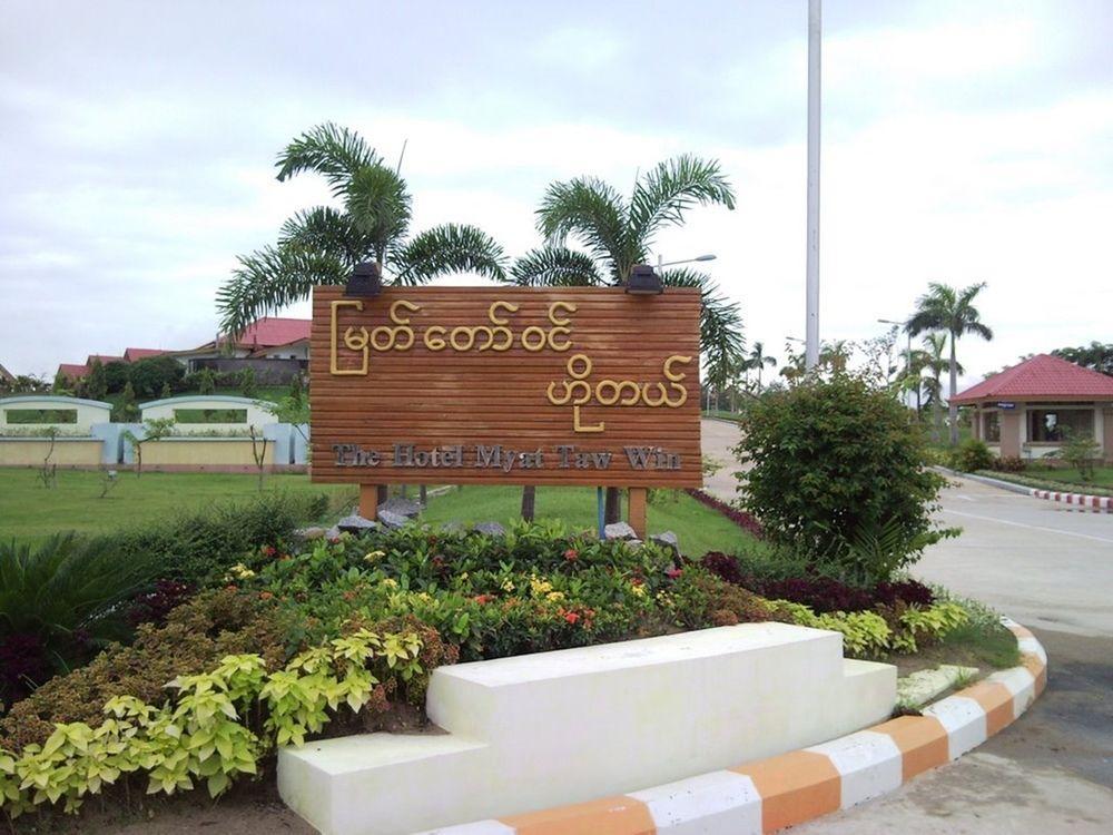 Myat Taw Win Hotel Naypyidaw Eksteriør bilde